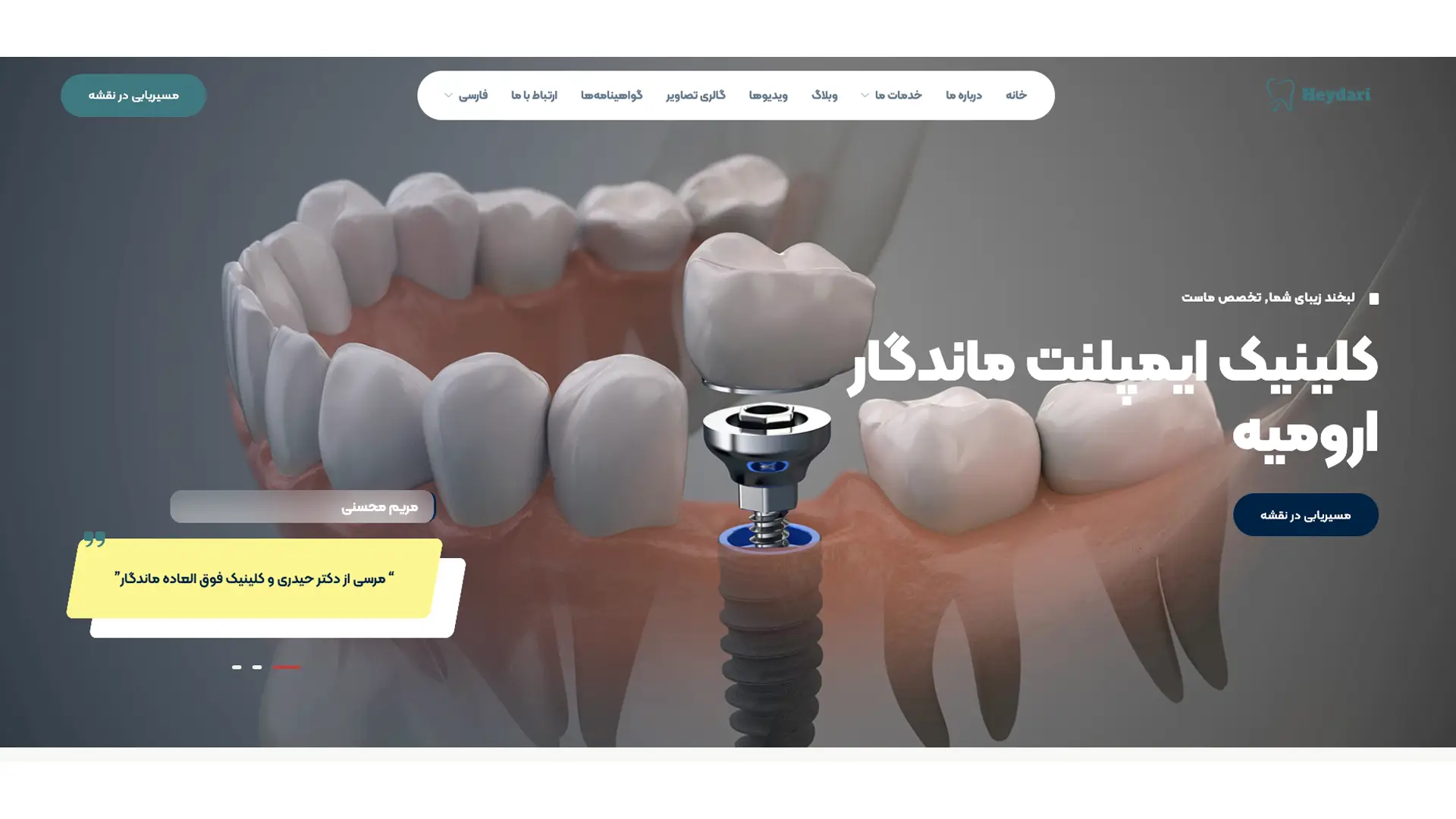 وب سایت کلینیک ماندگار